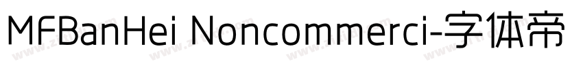 MFBanHei Noncommerci字体转换